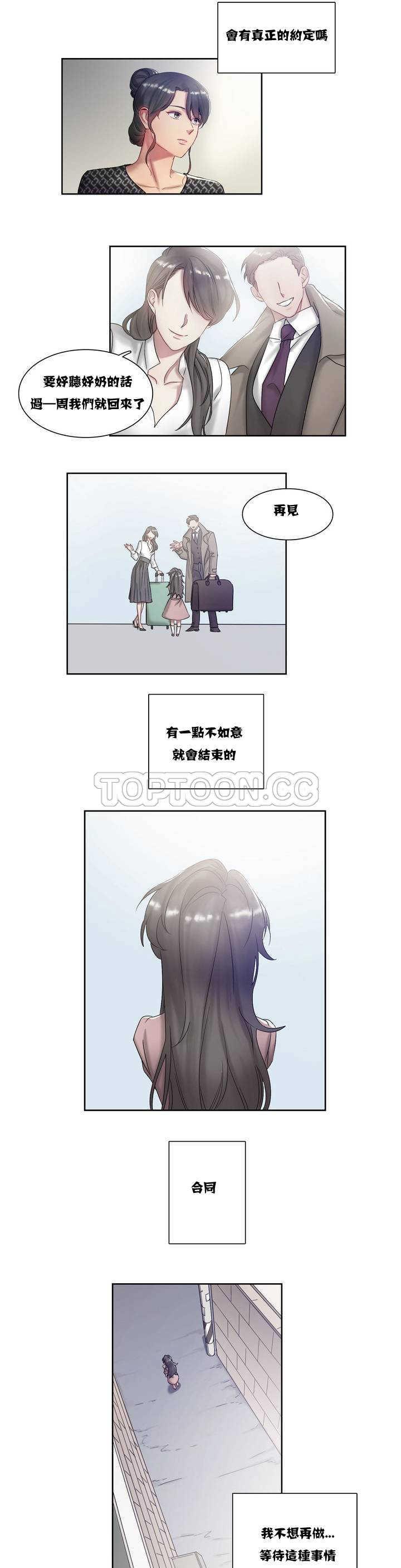 《单身绯闻》漫画最新章节单身绯闻-第2章免费下拉式在线观看章节第【16】张图片