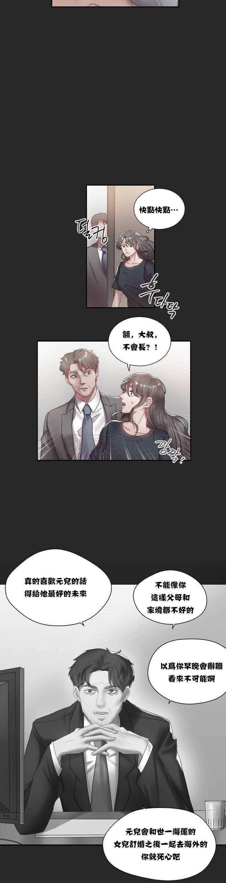 《单身绯闻》漫画最新章节单身绯闻-第2章免费下拉式在线观看章节第【1】张图片