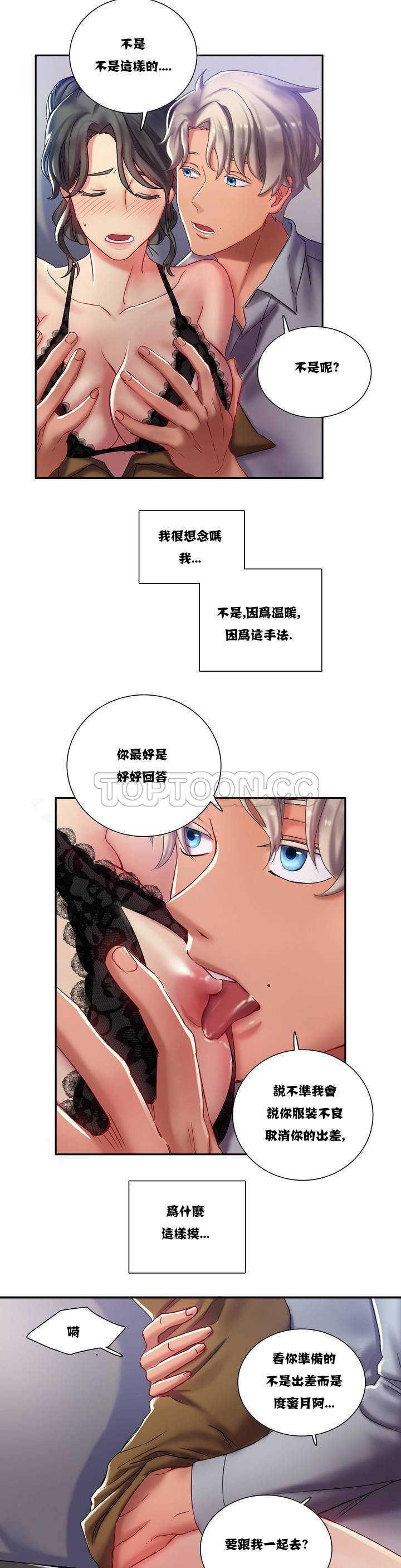 《单身绯闻》漫画最新章节单身绯闻-第2章免费下拉式在线观看章节第【7】张图片