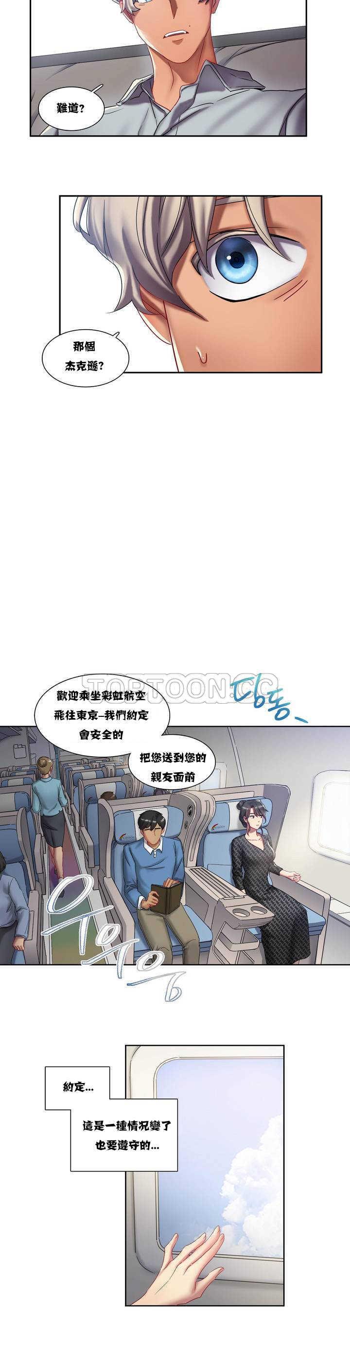 《单身绯闻》漫画最新章节单身绯闻-第2章免费下拉式在线观看章节第【15】张图片