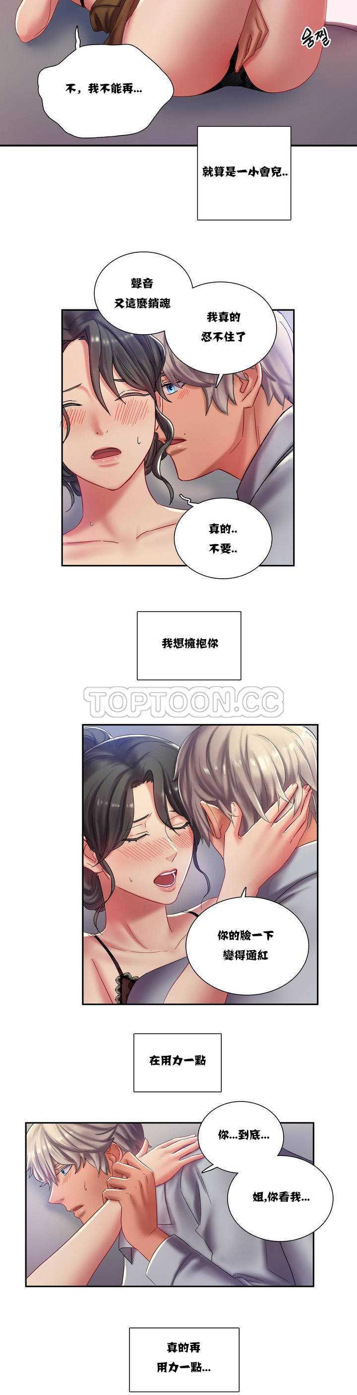 《单身绯闻》漫画最新章节单身绯闻-第2章免费下拉式在线观看章节第【11】张图片