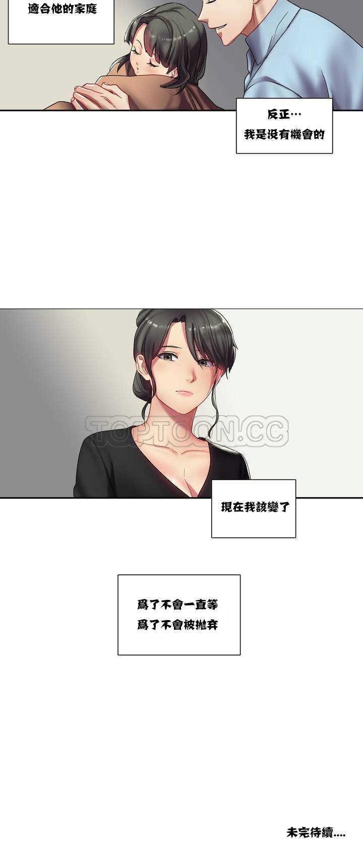 《单身绯闻》漫画最新章节单身绯闻-第2章免费下拉式在线观看章节第【19】张图片