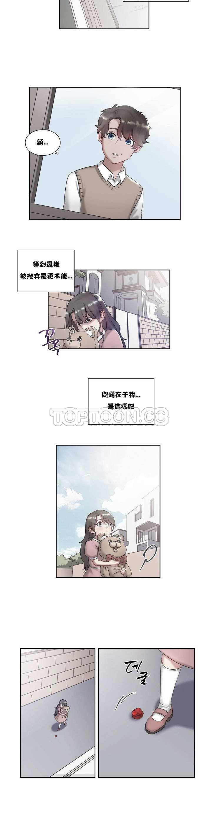 《单身绯闻》漫画最新章节单身绯闻-第2章免费下拉式在线观看章节第【17】张图片