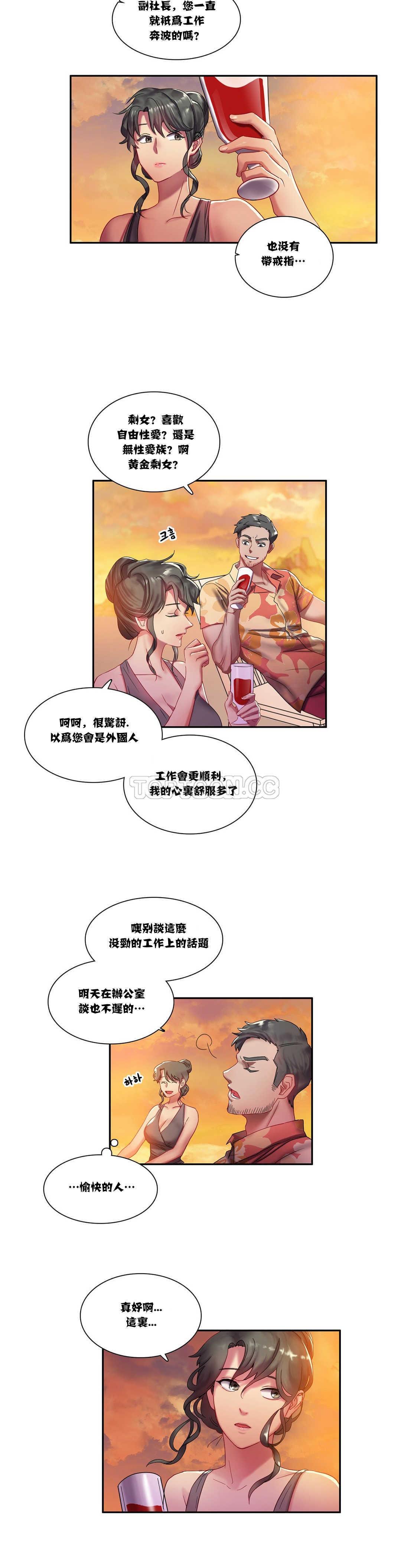 《单身绯闻》漫画最新章节单身绯闻-第3章免费下拉式在线观看章节第【3】张图片