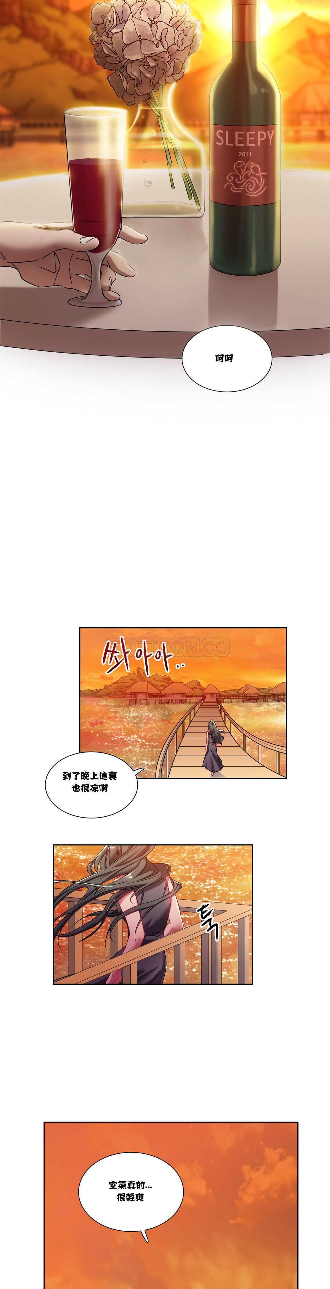 《单身绯闻》漫画最新章节单身绯闻-第3章免费下拉式在线观看章节第【12】张图片