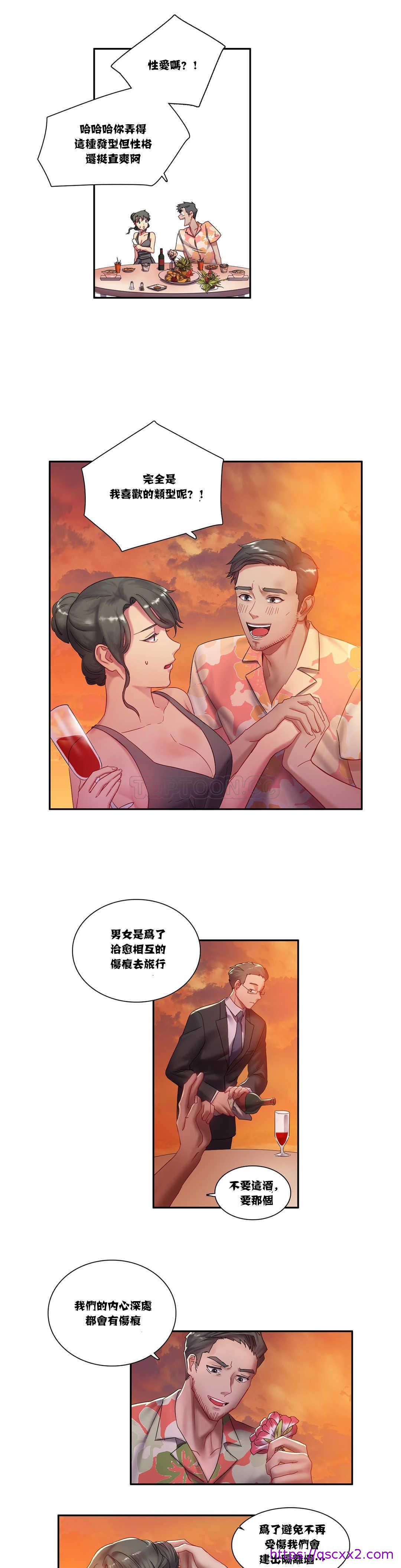 《单身绯闻》漫画最新章节单身绯闻-第3章免费下拉式在线观看章节第【6】张图片