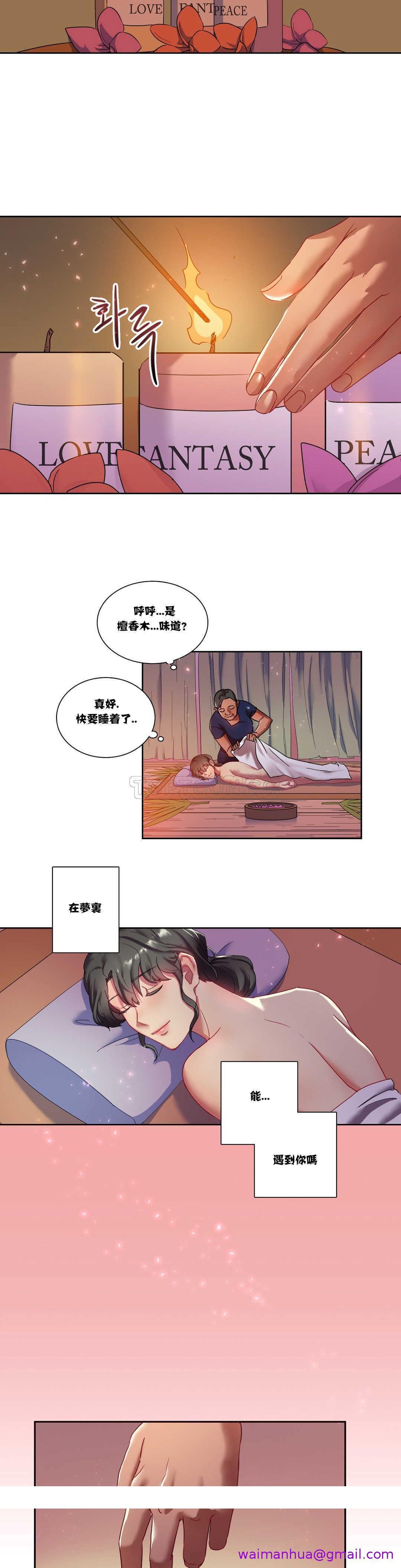 《单身绯闻》漫画最新章节单身绯闻-第3章免费下拉式在线观看章节第【18】张图片