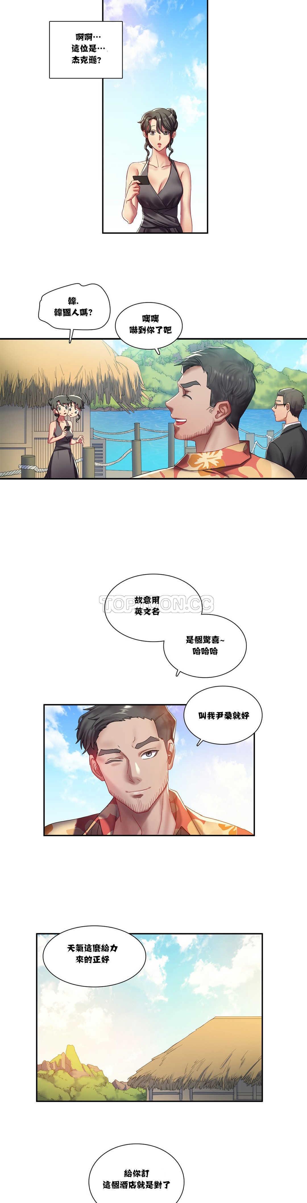 《单身绯闻》漫画最新章节单身绯闻-第3章免费下拉式在线观看章节第【1】张图片