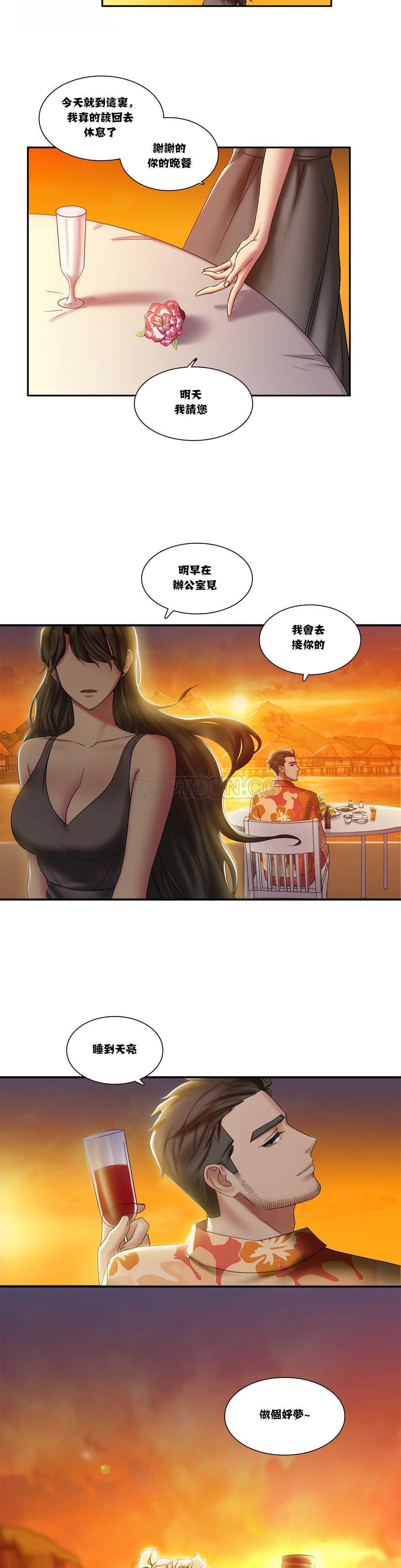 《单身绯闻》漫画最新章节单身绯闻-第3章免费下拉式在线观看章节第【11】张图片