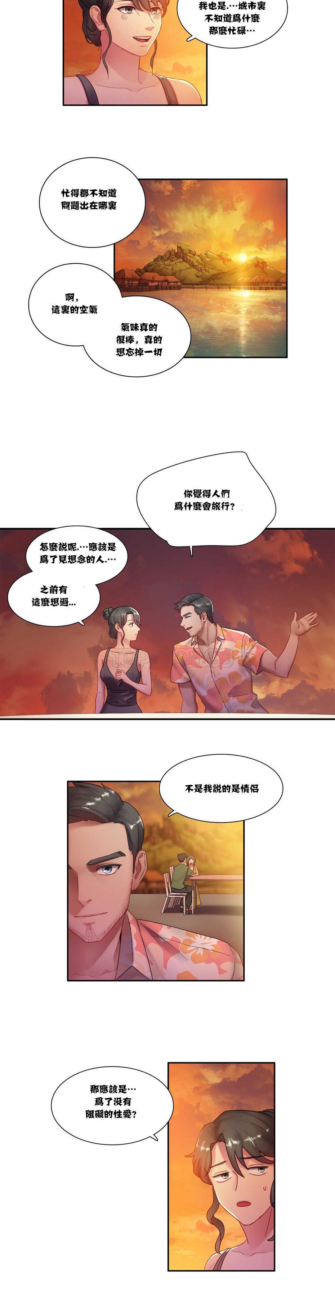 《单身绯闻》漫画最新章节单身绯闻-第3章免费下拉式在线观看章节第【5】张图片