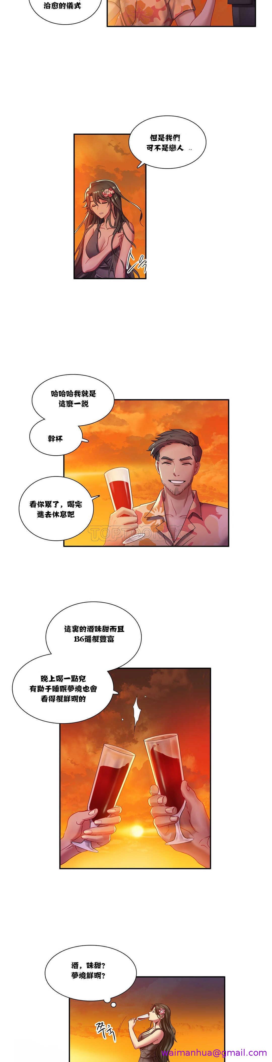 《单身绯闻》漫画最新章节单身绯闻-第3章免费下拉式在线观看章节第【10】张图片