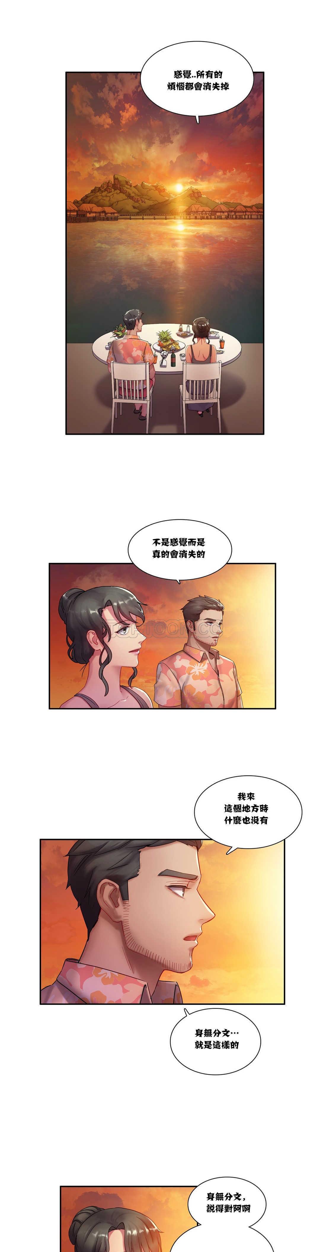 《单身绯闻》漫画最新章节单身绯闻-第3章免费下拉式在线观看章节第【4】张图片