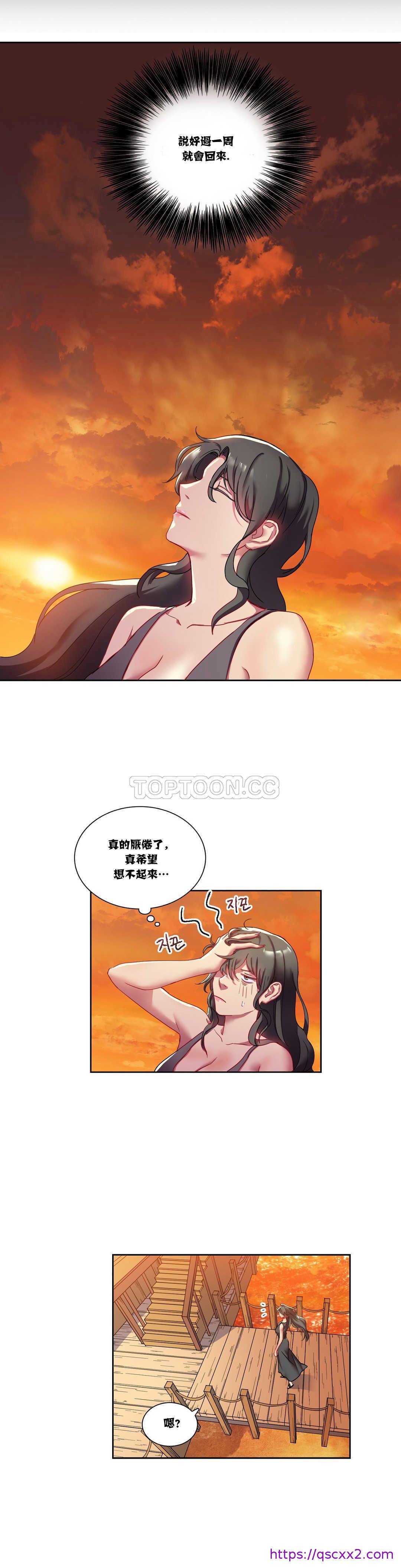 《单身绯闻》漫画最新章节单身绯闻-第3章免费下拉式在线观看章节第【14】张图片