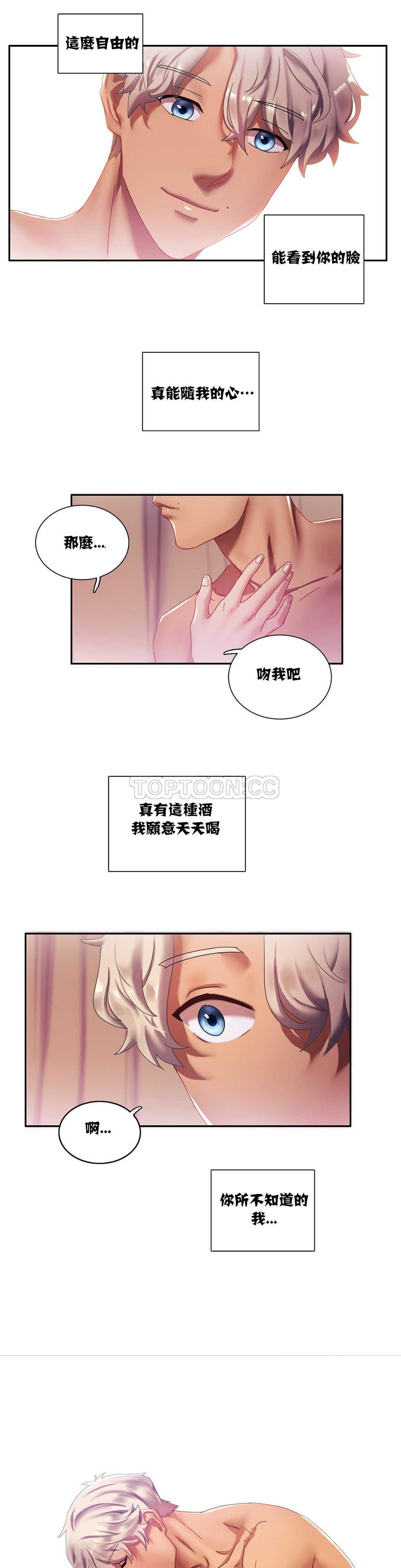 《单身绯闻》漫画最新章节单身绯闻-第4章免费下拉式在线观看章节第【1】张图片