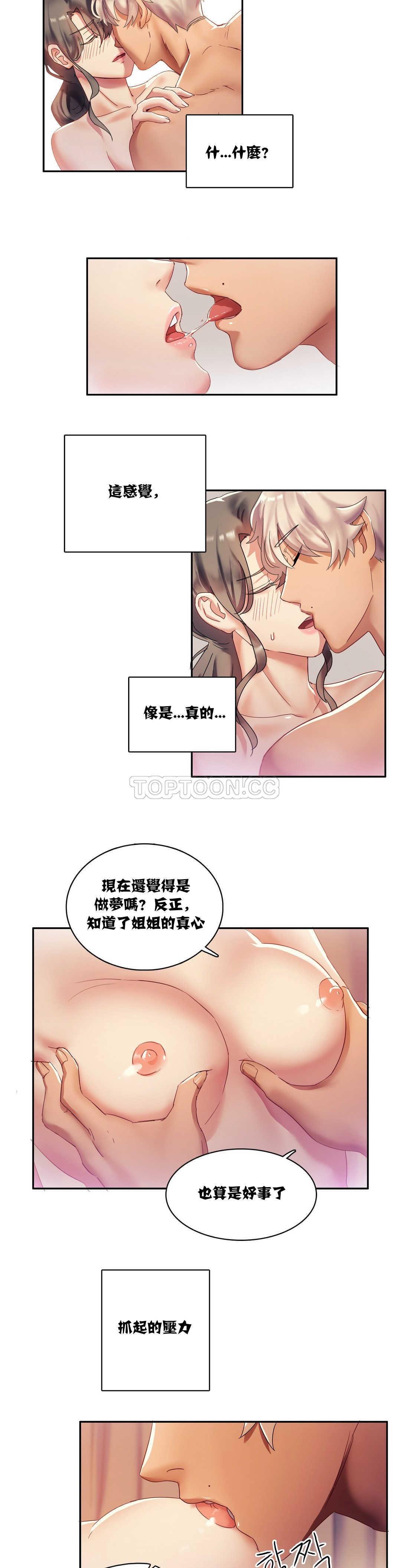 《单身绯闻》漫画最新章节单身绯闻-第4章免费下拉式在线观看章节第【5】张图片