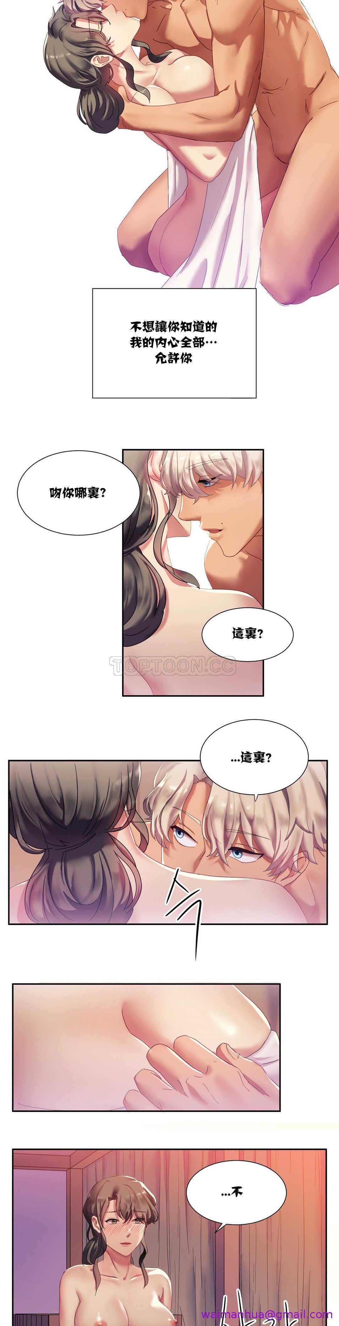 《单身绯闻》漫画最新章节单身绯闻-第4章免费下拉式在线观看章节第【2】张图片