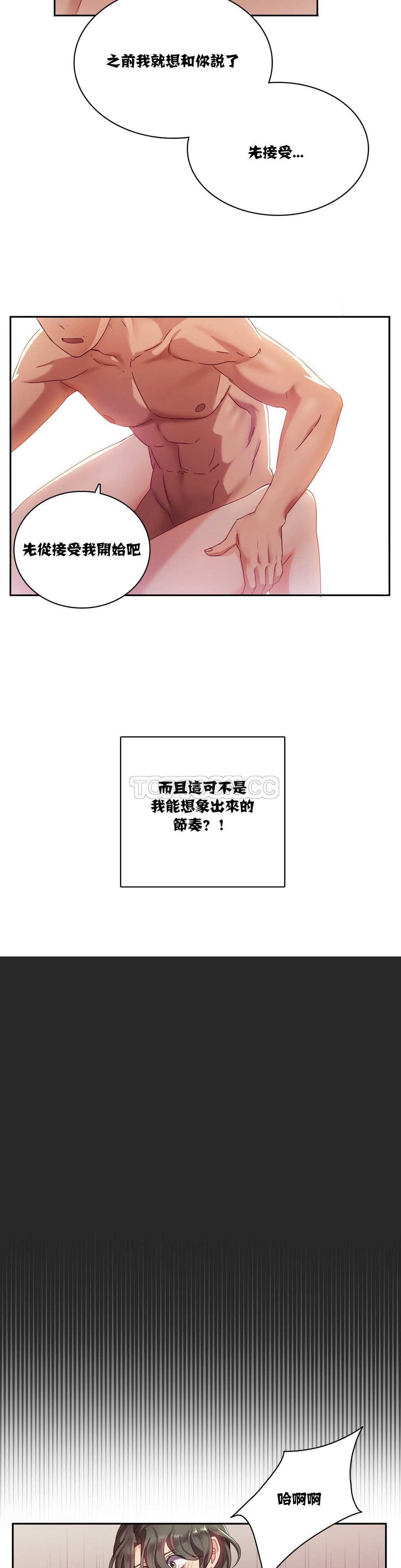 《单身绯闻》漫画最新章节单身绯闻-第4章免费下拉式在线观看章节第【8】张图片