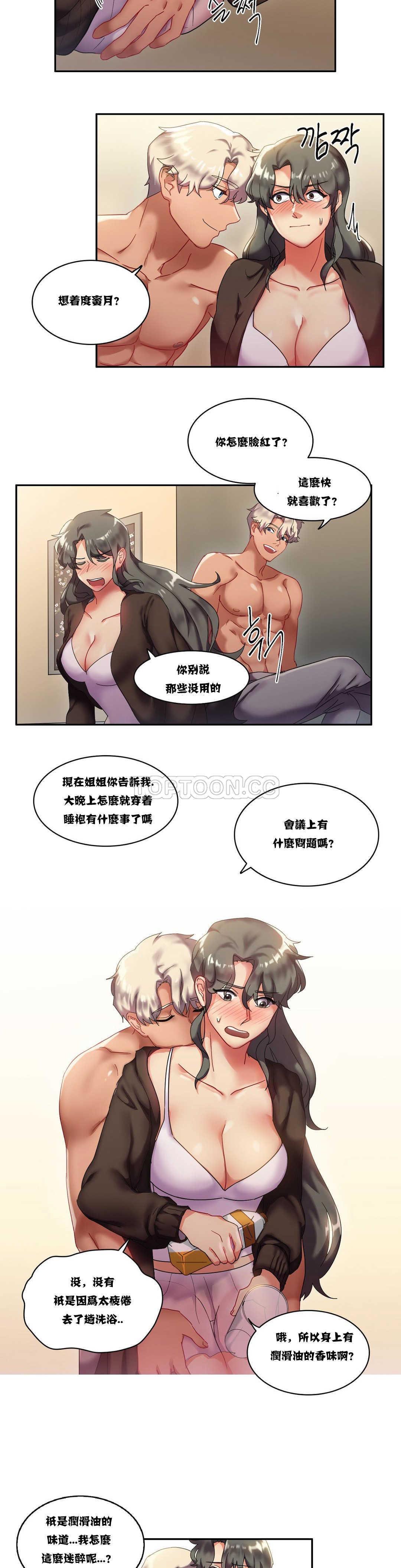 《单身绯闻》漫画最新章节单身绯闻-第6章免费下拉式在线观看章节第【8】张图片