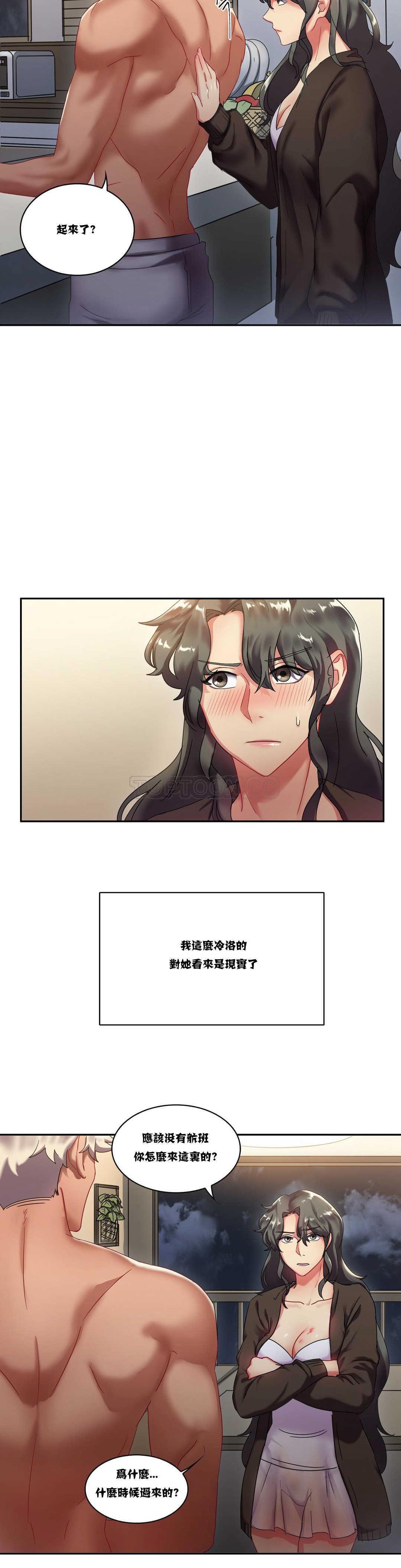 《单身绯闻》漫画最新章节单身绯闻-第6章免费下拉式在线观看章节第【3】张图片