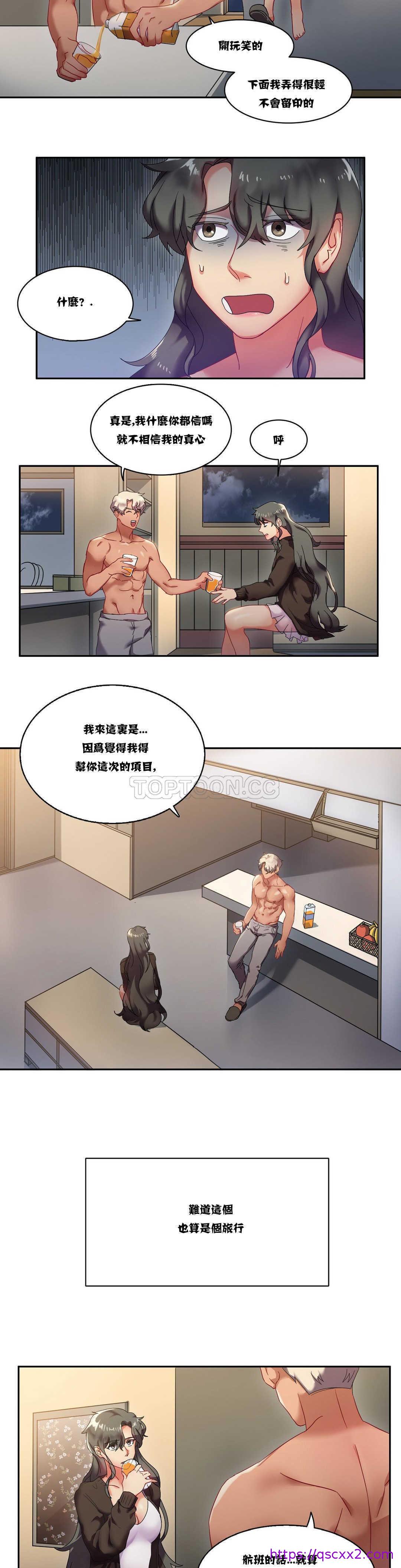 《单身绯闻》漫画最新章节单身绯闻-第6章免费下拉式在线观看章节第【6】张图片