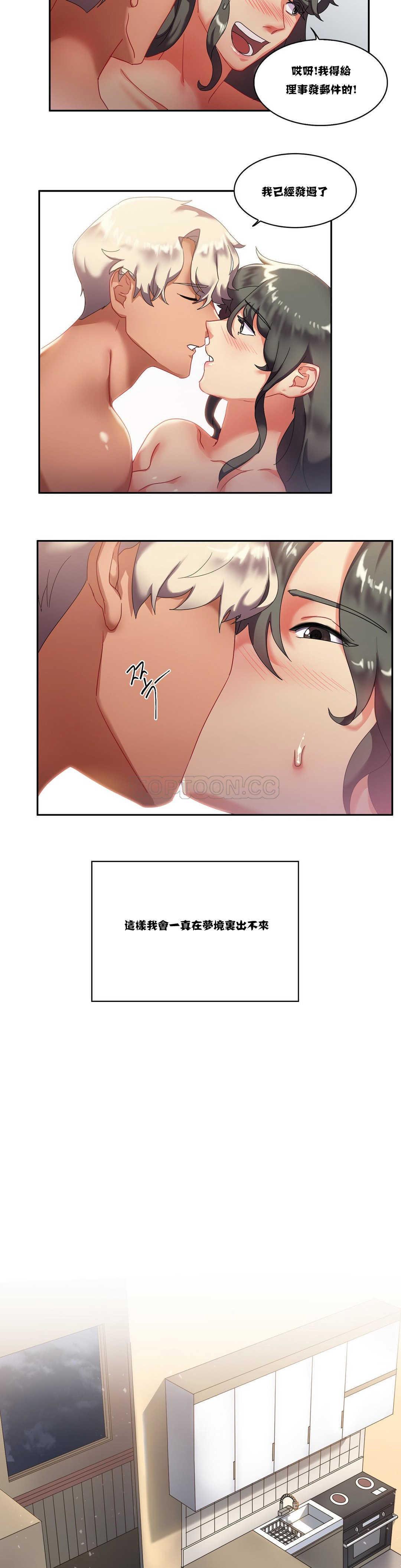 《单身绯闻》漫画最新章节单身绯闻-第6章免费下拉式在线观看章节第【11】张图片