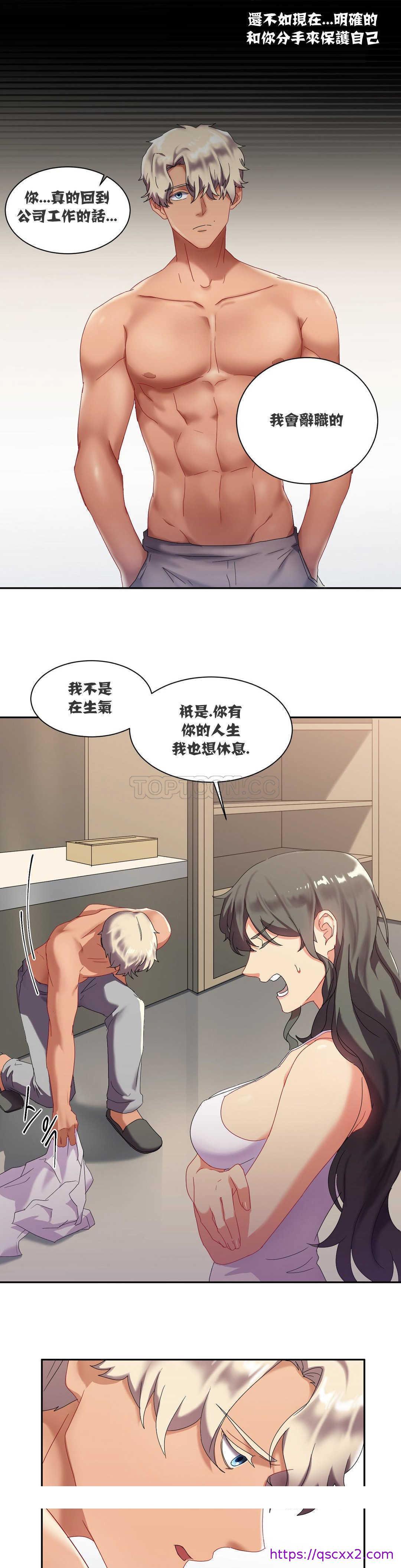 《单身绯闻》漫画最新章节单身绯闻-第6章免费下拉式在线观看章节第【14】张图片