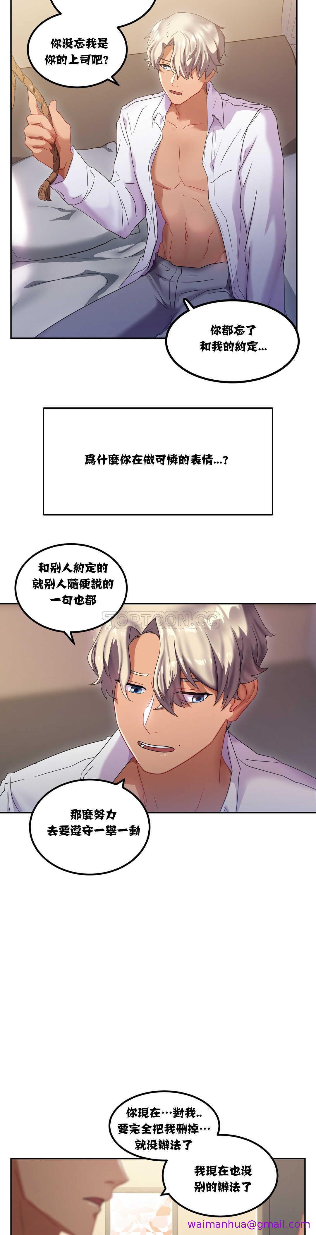 《单身绯闻》漫画最新章节单身绯闻-第7章免费下拉式在线观看章节第【2】张图片