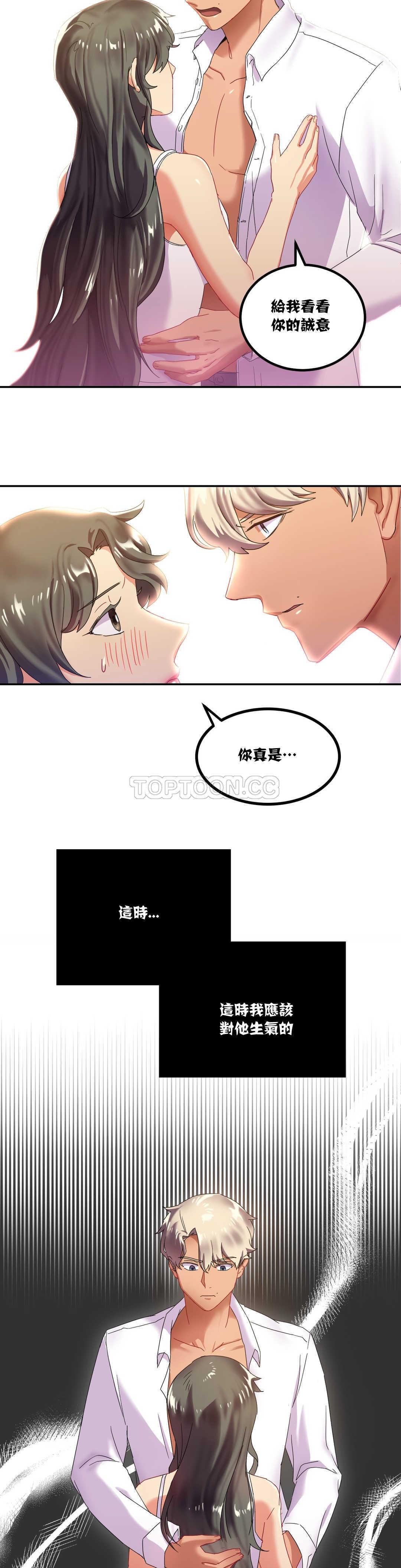 《单身绯闻》漫画最新章节单身绯闻-第7章免费下拉式在线观看章节第【11】张图片