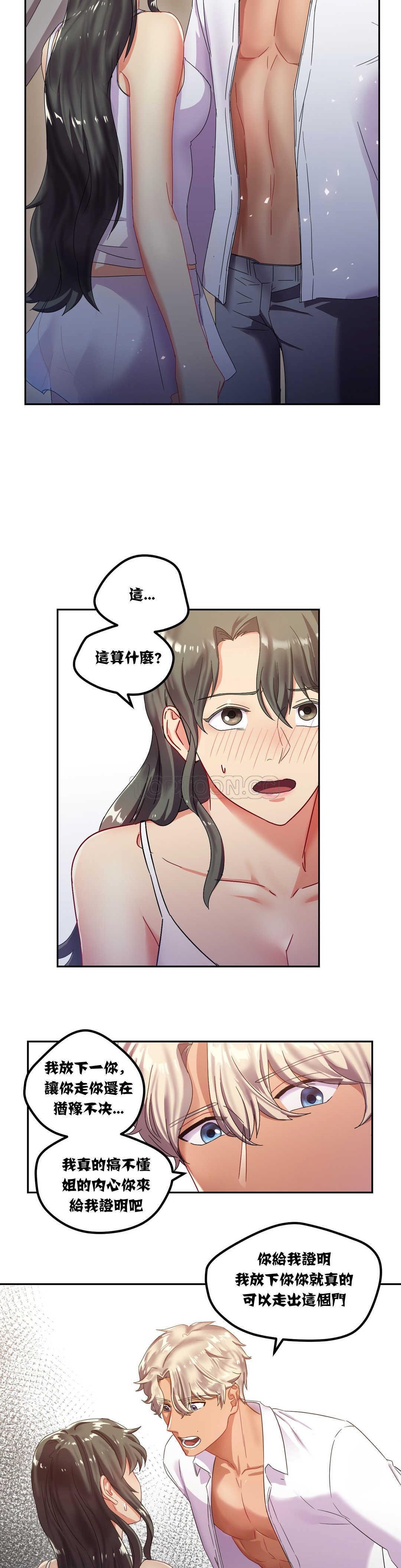 《单身绯闻》漫画最新章节单身绯闻-第7章免费下拉式在线观看章节第【7】张图片