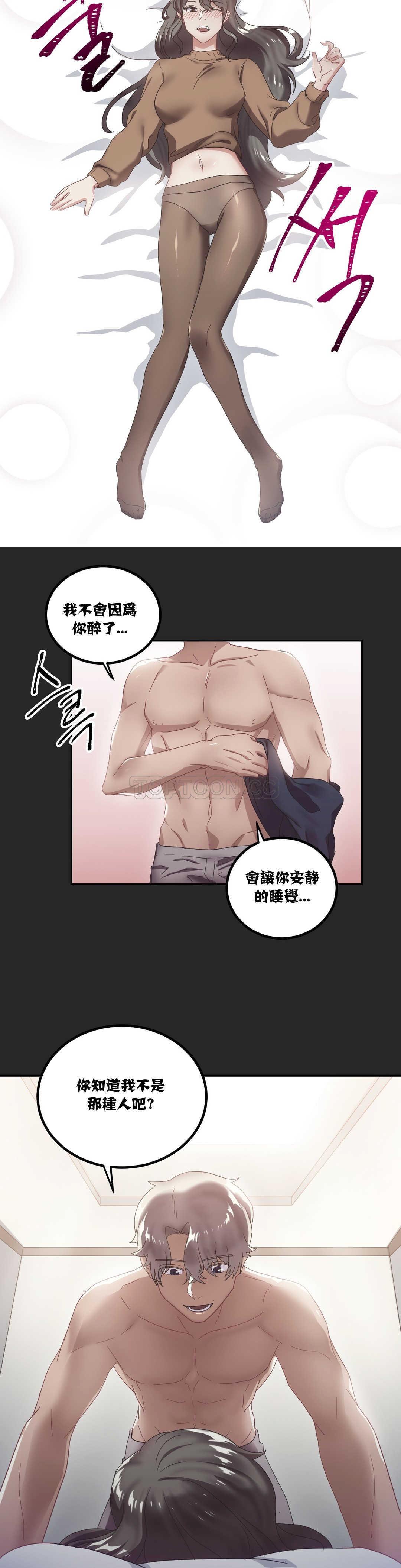 《单身绯闻》漫画最新章节单身绯闻-第7章免费下拉式在线观看章节第【19】张图片