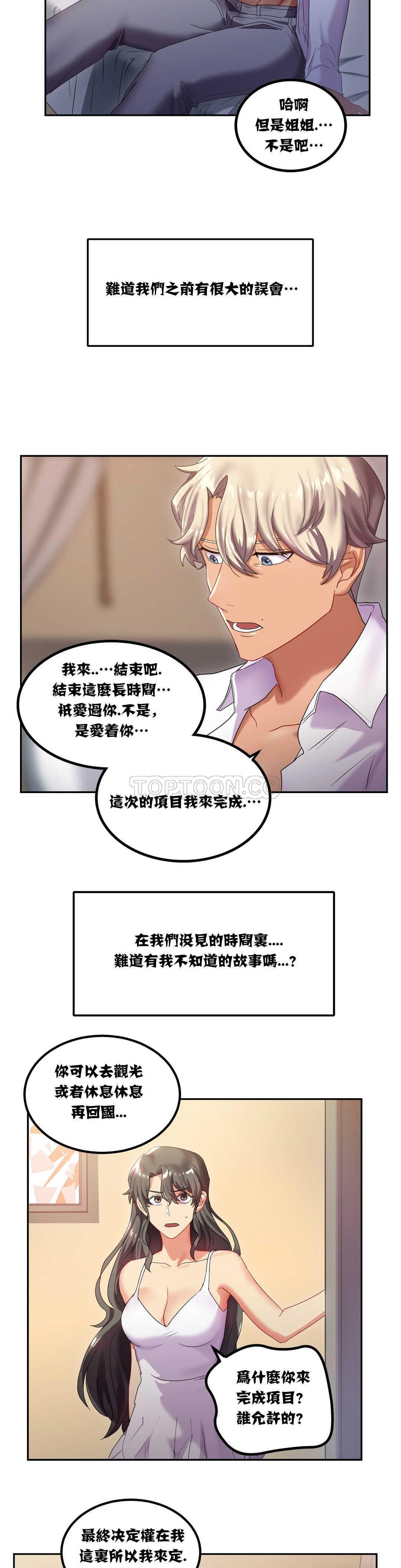 《单身绯闻》漫画最新章节单身绯闻-第7章免费下拉式在线观看章节第【1】张图片