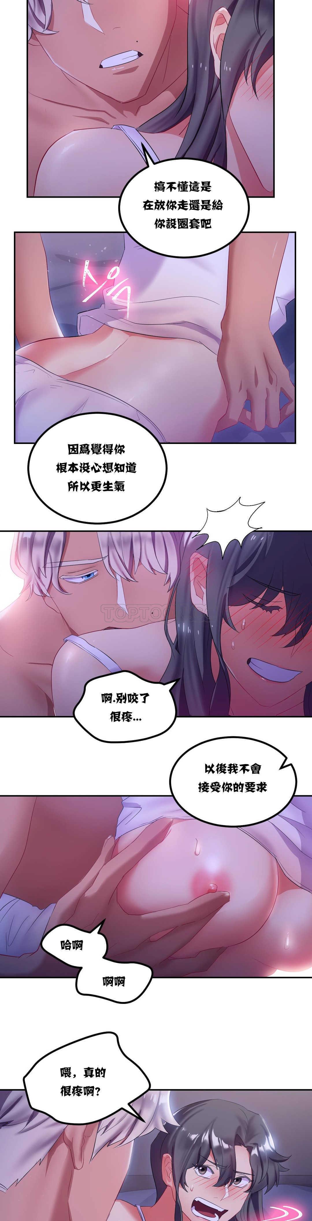 《单身绯闻》漫画最新章节单身绯闻-第8章免费下拉式在线观看章节第【8】张图片