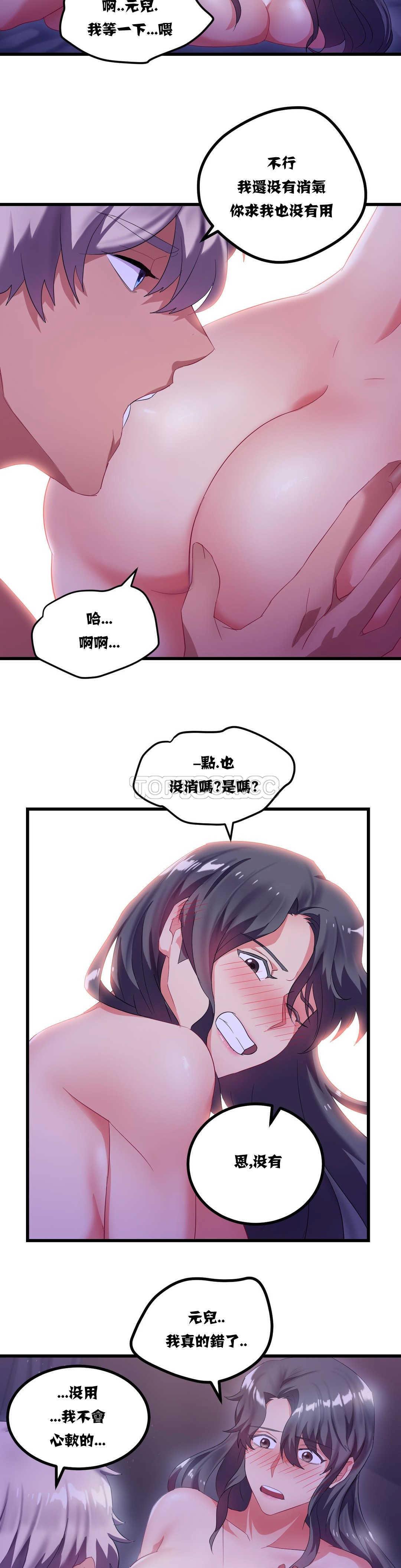 《单身绯闻》漫画最新章节单身绯闻-第8章免费下拉式在线观看章节第【13】张图片