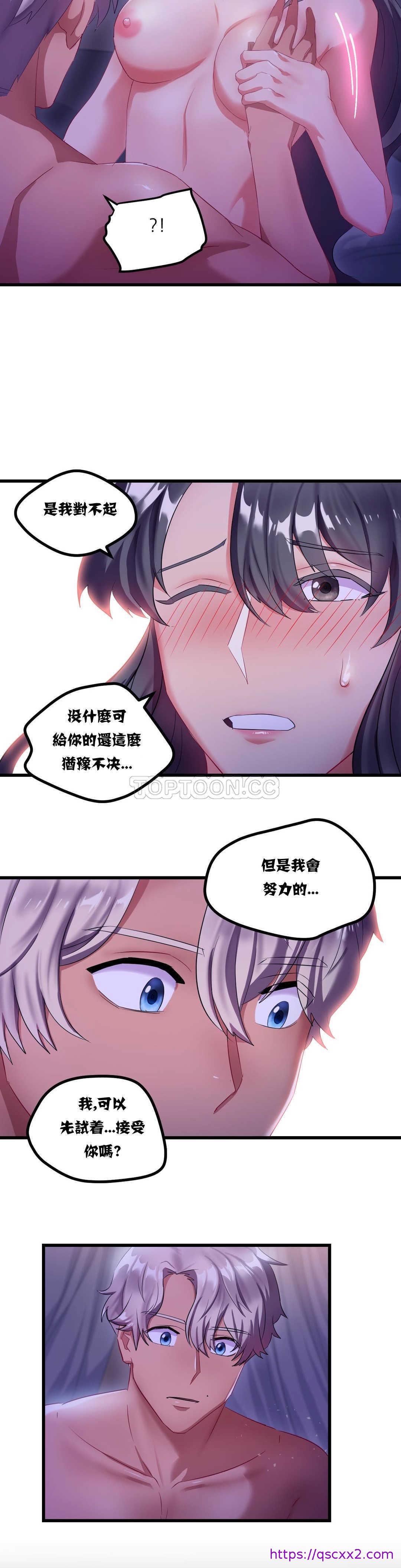 《单身绯闻》漫画最新章节单身绯闻-第8章免费下拉式在线观看章节第【14】张图片