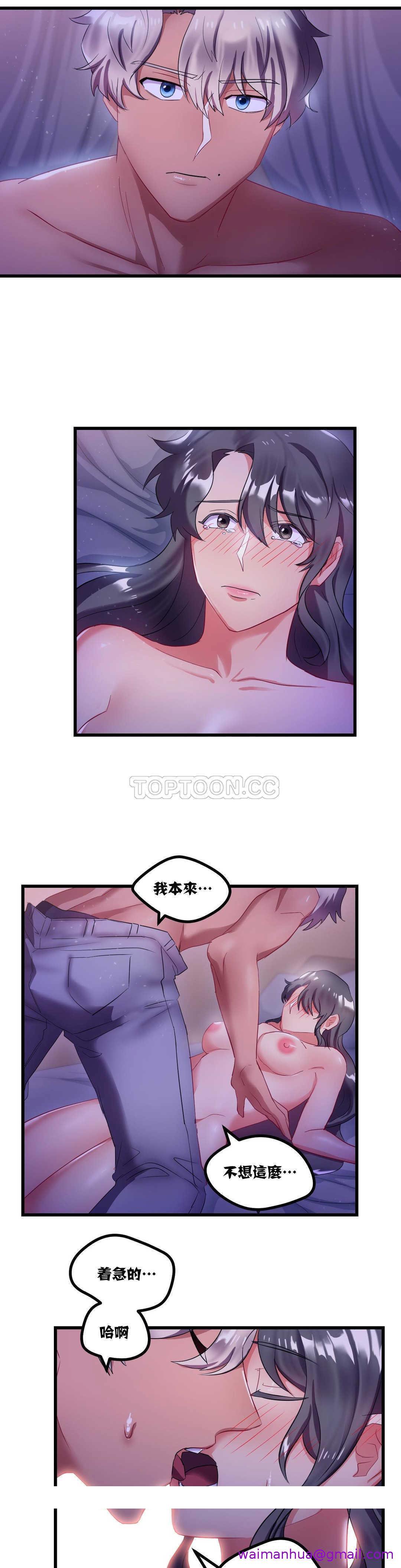 《单身绯闻》漫画最新章节单身绯闻-第8章免费下拉式在线观看章节第【18】张图片