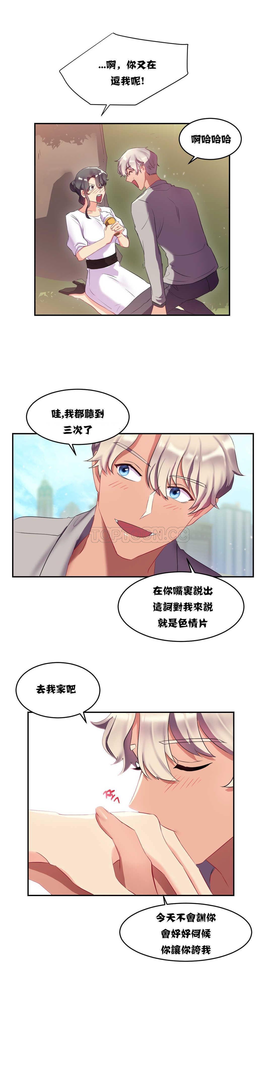 《单身绯闻》漫画最新章节单身绯闻-第11章免费下拉式在线观看章节第【21】张图片