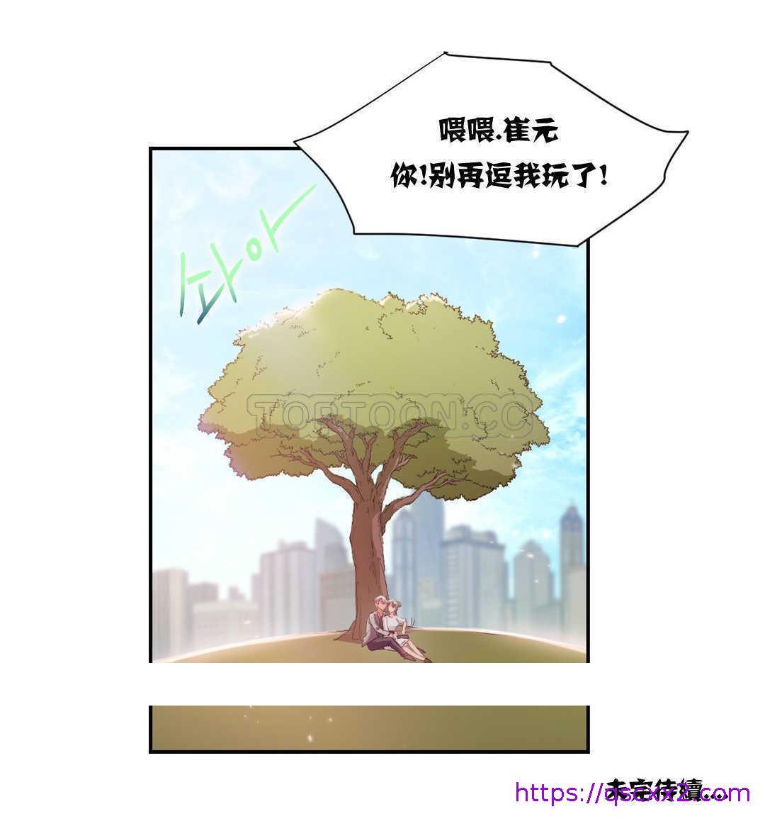 《单身绯闻》漫画最新章节单身绯闻-第11章免费下拉式在线观看章节第【22】张图片