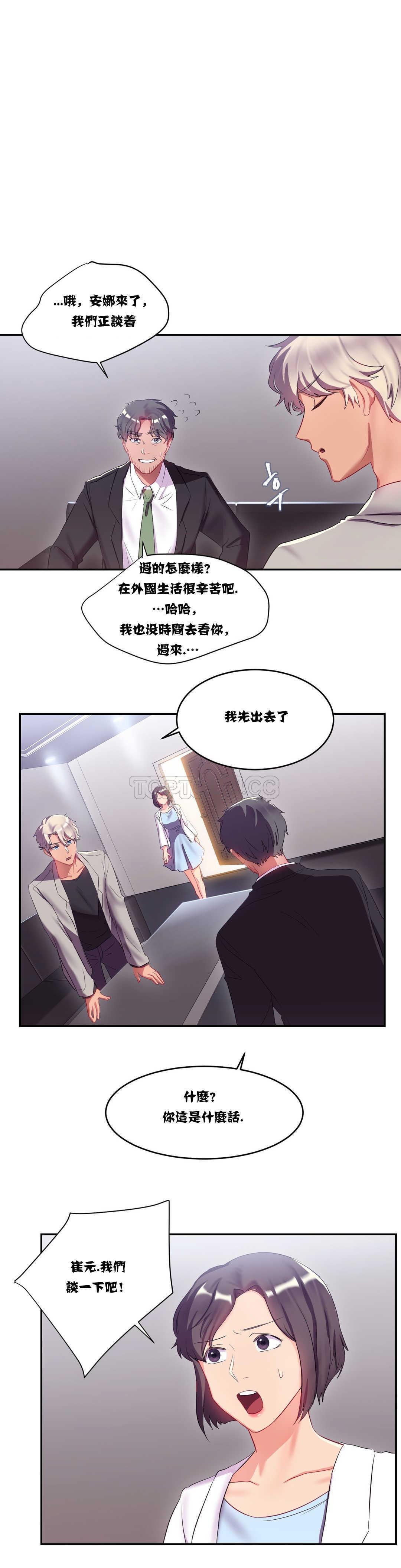 《单身绯闻》漫画最新章节单身绯闻-第11章免费下拉式在线观看章节第【8】张图片