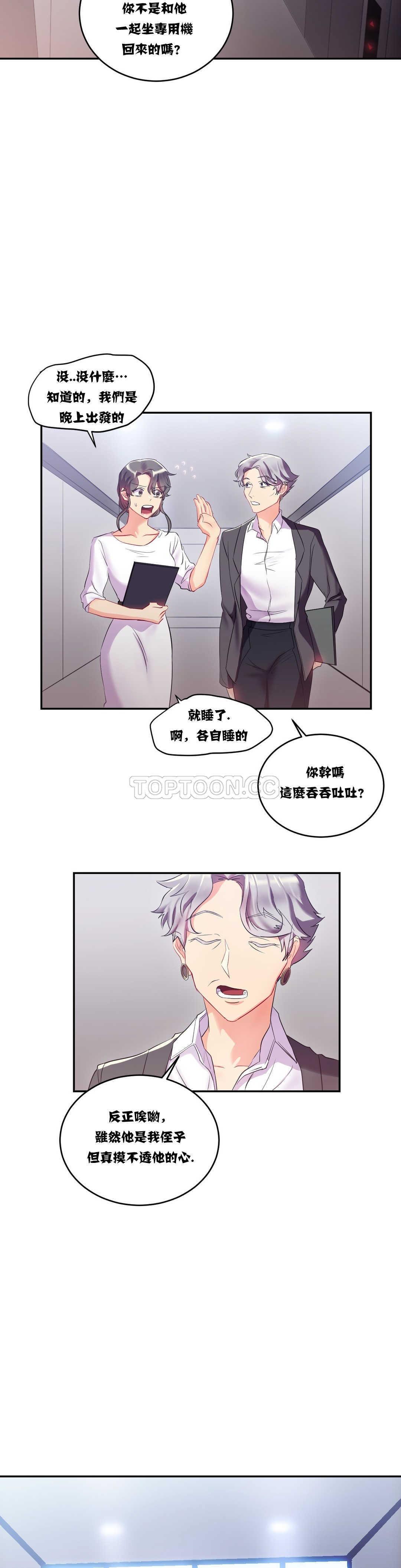 《单身绯闻》漫画最新章节单身绯闻-第11章免费下拉式在线观看章节第【3】张图片