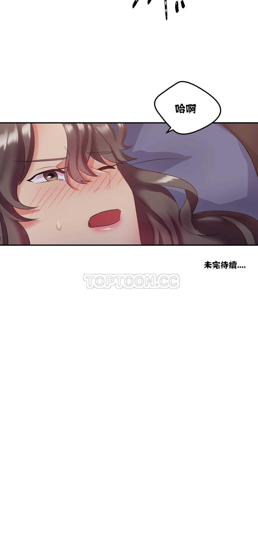 《单身绯闻》漫画最新章节单身绯闻-第12章免费下拉式在线观看章节第【23】张图片