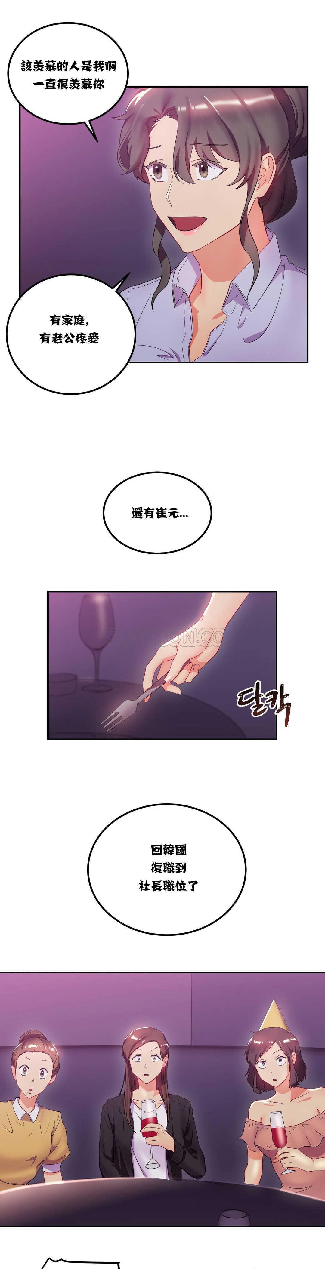 《单身绯闻》漫画最新章节单身绯闻-第12章免费下拉式在线观看章节第【5】张图片