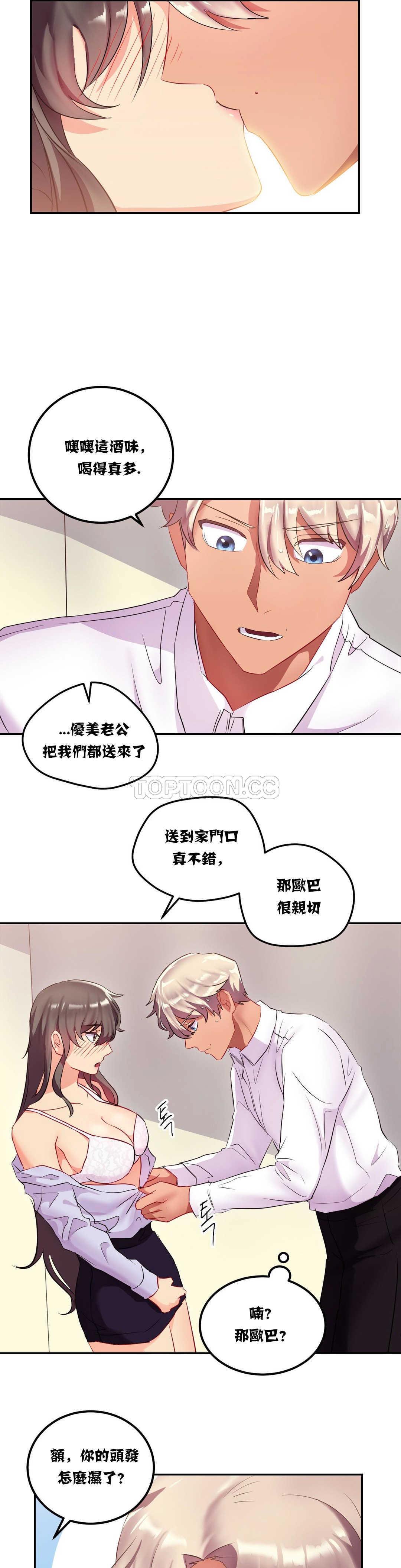 《单身绯闻》漫画最新章节单身绯闻-第12章免费下拉式在线观看章节第【12】张图片