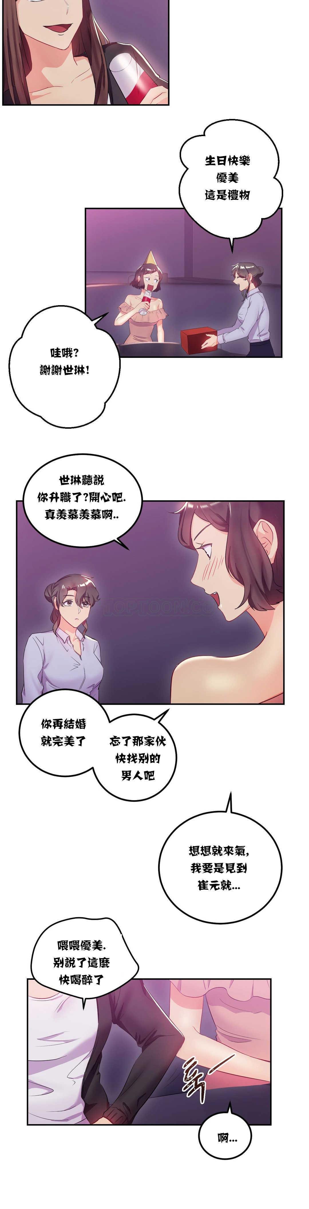 《单身绯闻》漫画最新章节单身绯闻-第12章免费下拉式在线观看章节第【4】张图片