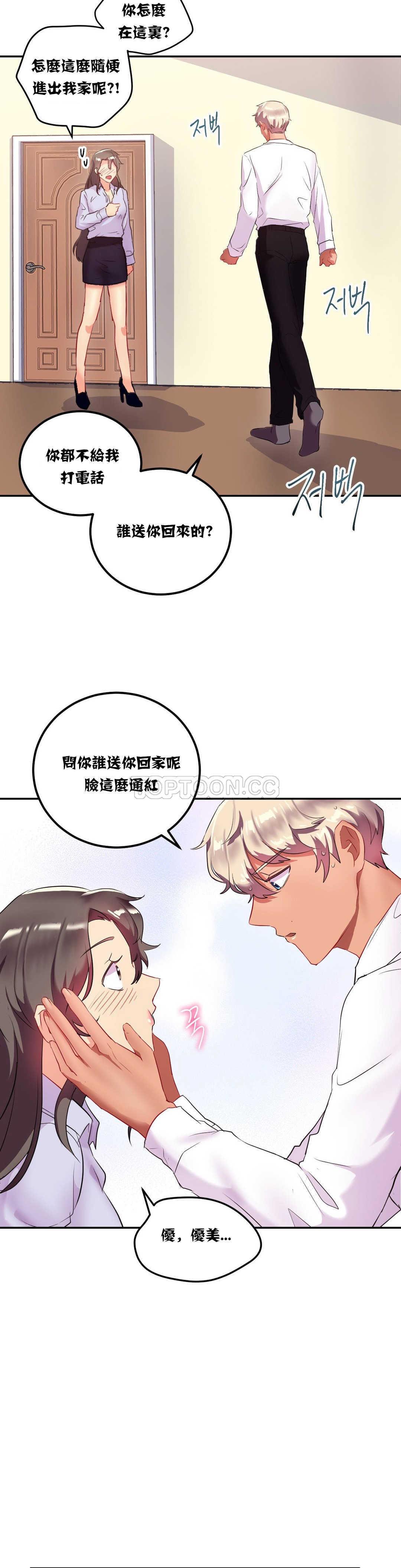 《单身绯闻》漫画最新章节单身绯闻-第12章免费下拉式在线观看章节第【11】张图片