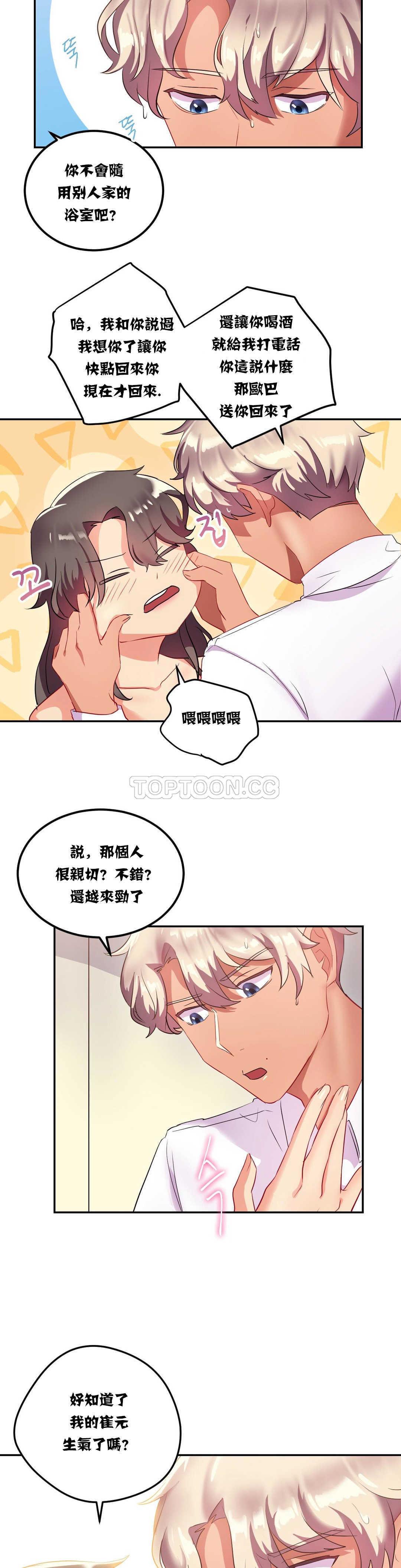 《单身绯闻》漫画最新章节单身绯闻-第12章免费下拉式在线观看章节第【13】张图片