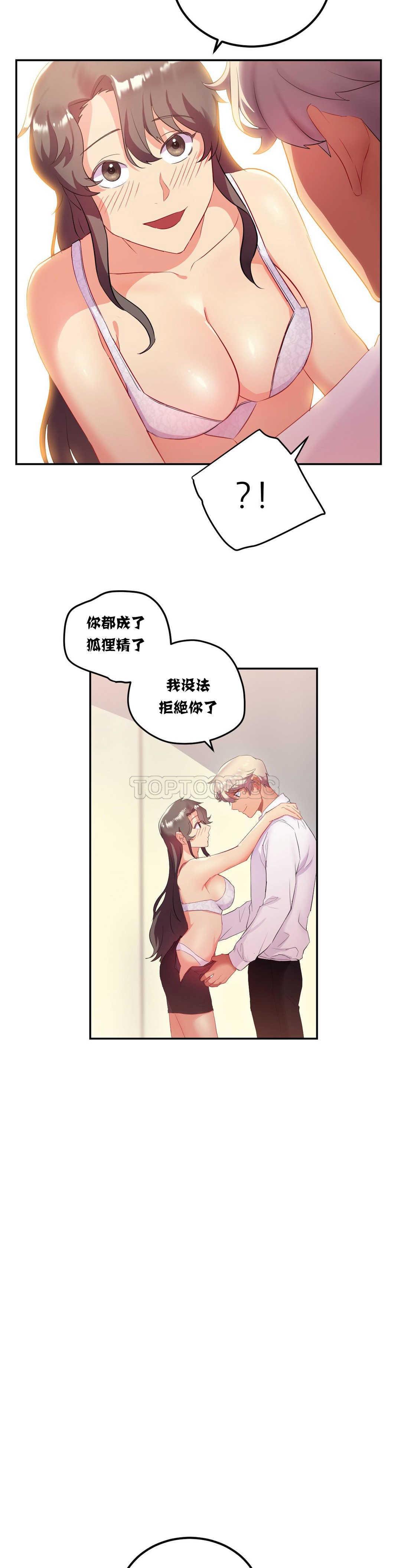 《单身绯闻》漫画最新章节单身绯闻-第12章免费下拉式在线观看章节第【15】张图片