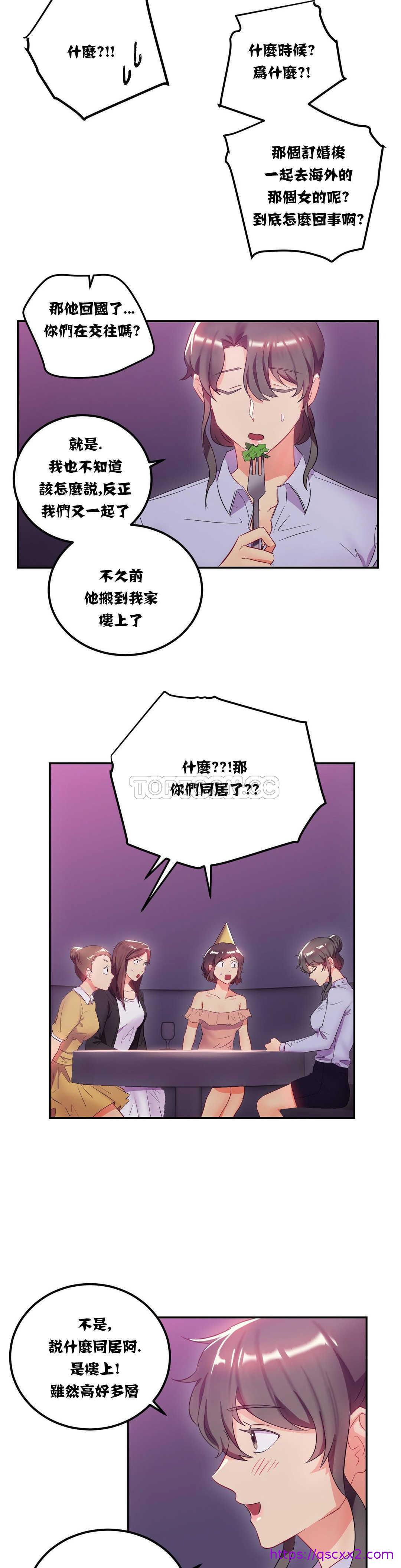 《单身绯闻》漫画最新章节单身绯闻-第12章免费下拉式在线观看章节第【6】张图片