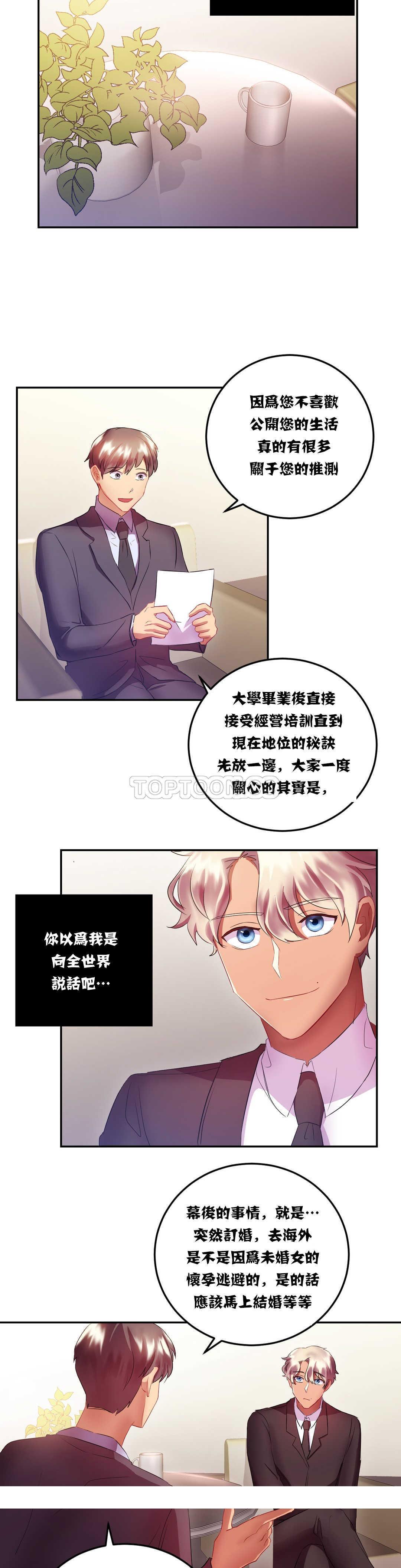 《单身绯闻》漫画最新章节单身绯闻-第14章免费下拉式在线观看章节第【20】张图片