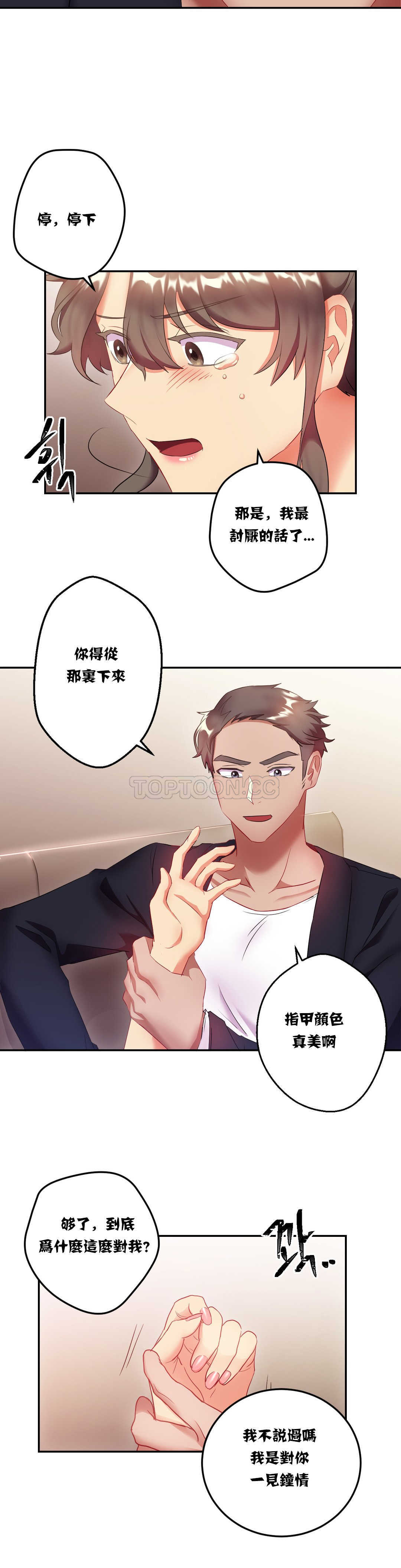 《单身绯闻》漫画最新章节单身绯闻-第14章免费下拉式在线观看章节第【4】张图片