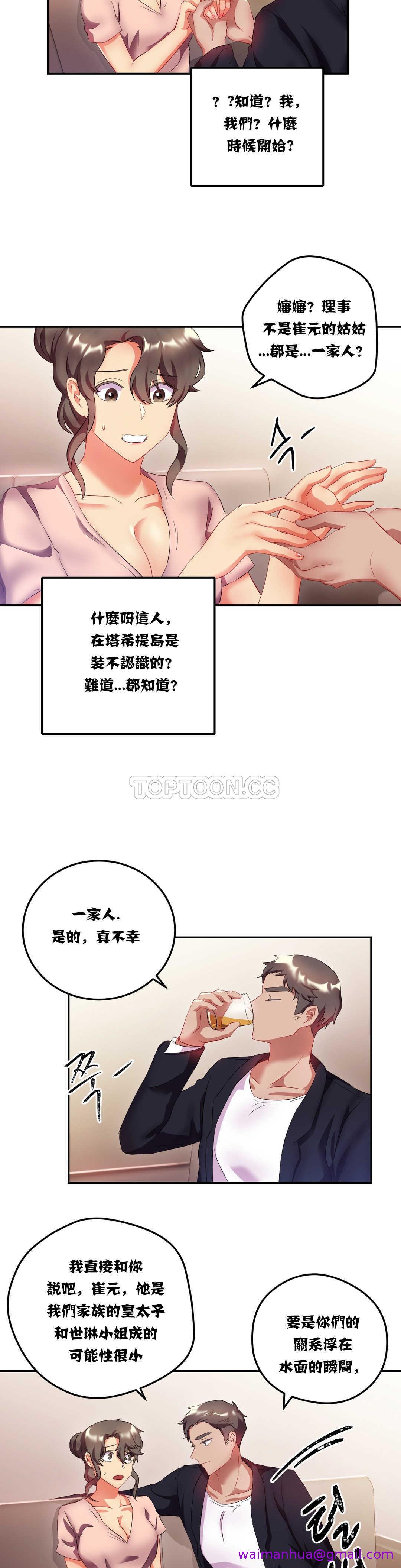 《单身绯闻》漫画最新章节单身绯闻-第14章免费下拉式在线观看章节第【2】张图片